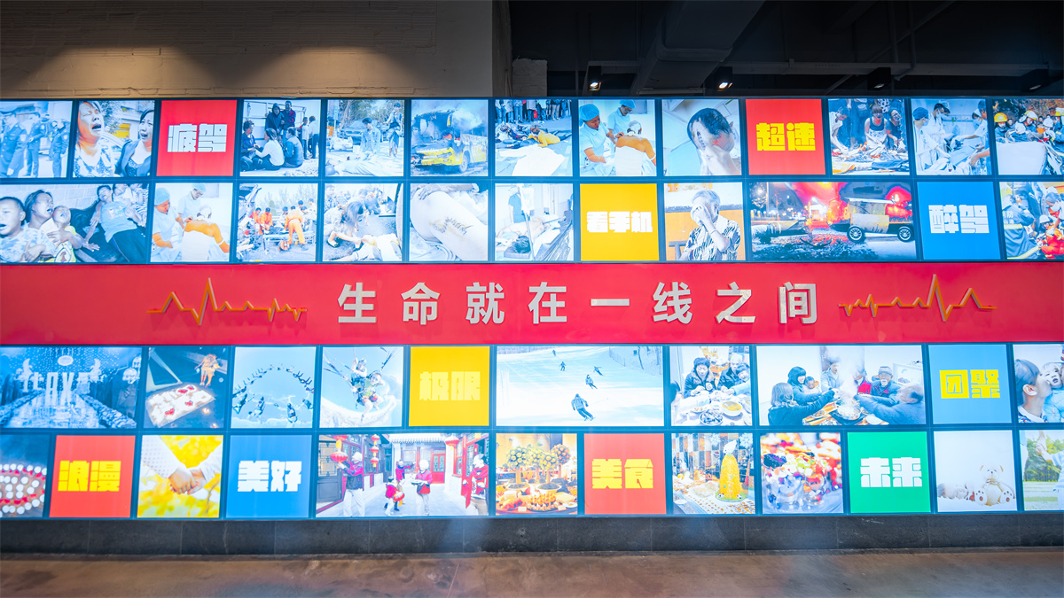 安全文明教育基地